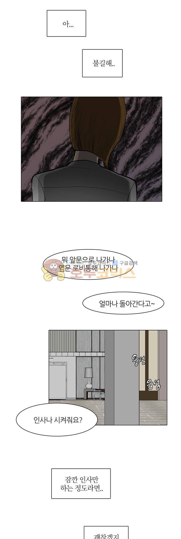 장식남자 14화 3