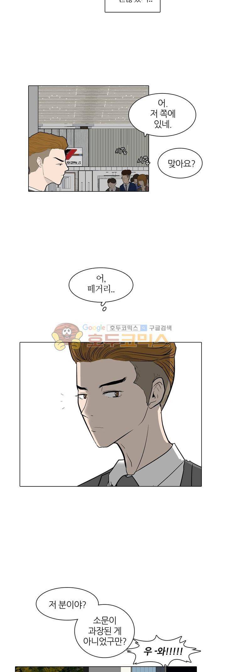 장식남자 14화 4