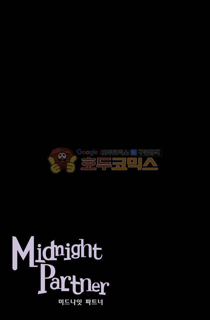 미드나잇 파트너 20화 3