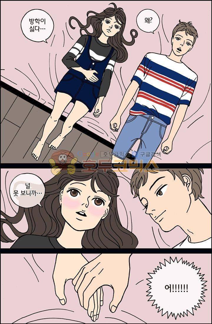미드나잇 파트너 20화 4