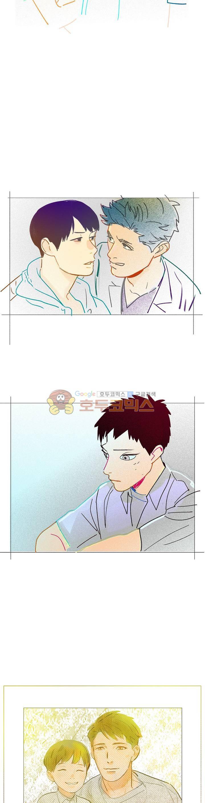 완벽한 관계 - [에필로그+후기] 3