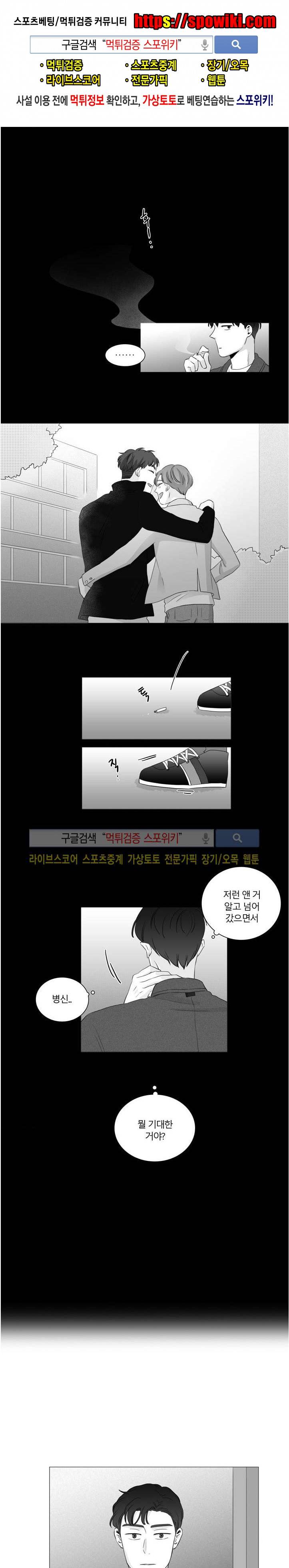 BL 단편선을 부탁해! 엔딩에 대하여 (하) 1