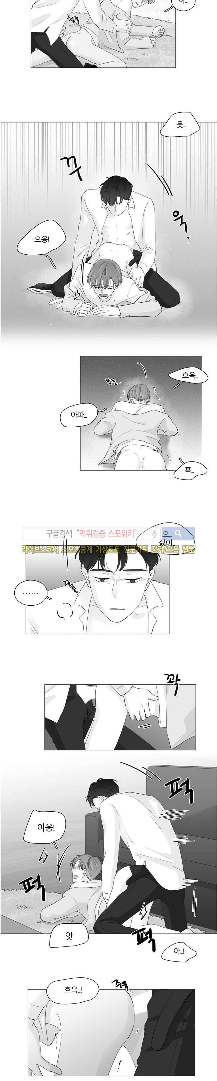 BL 단편선을 부탁해! 엔딩에 대하여 (하) 8