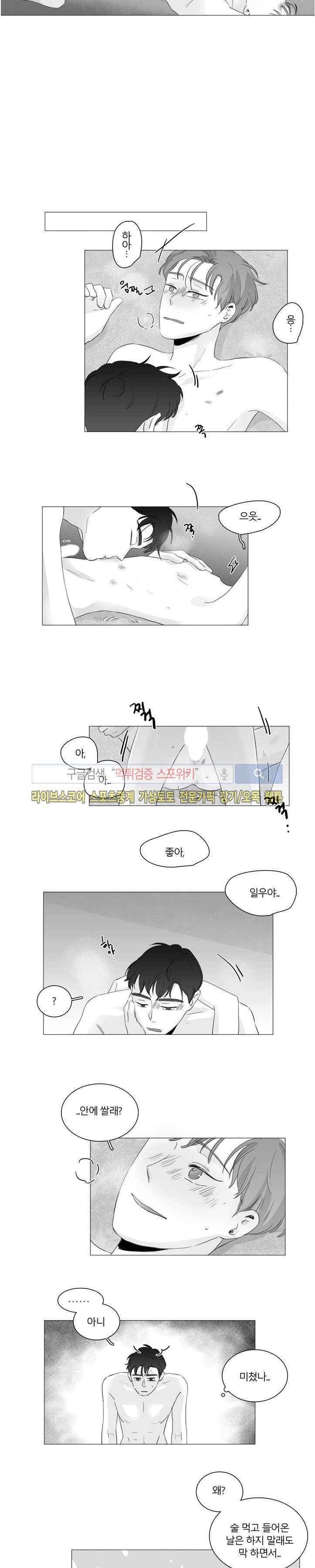 BL 단편선을 부탁해! 엔딩에 대하여 (하) 12
