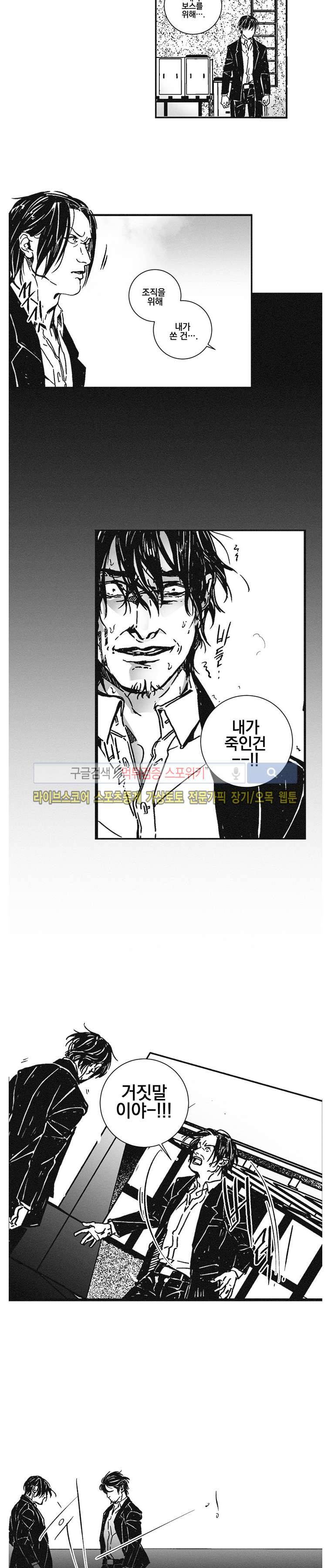 어부 아내의 꿈 35화 2