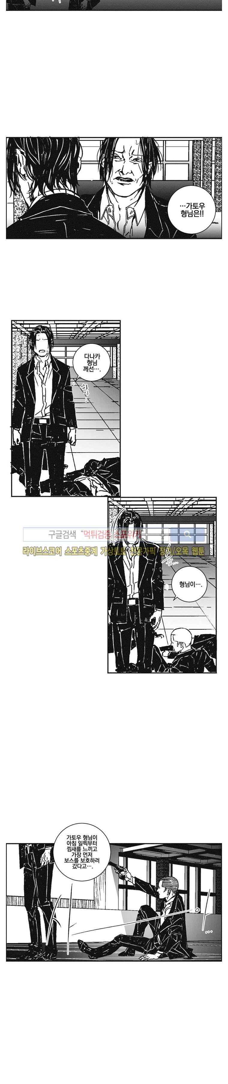 어부 아내의 꿈 35화 3