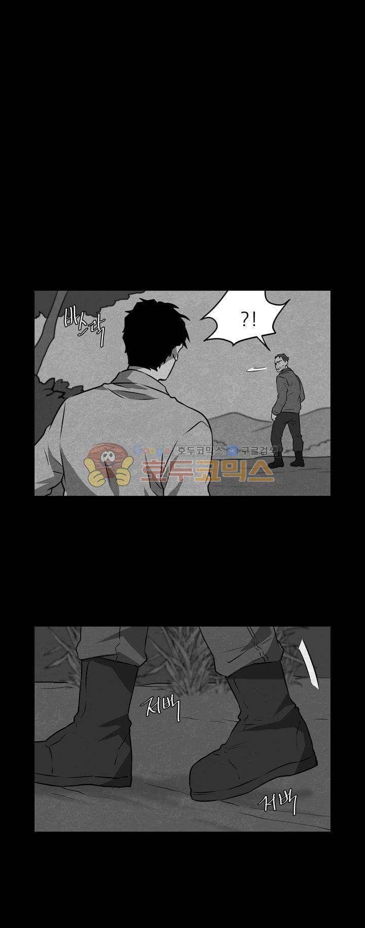 기똥찬 우리 42화 1