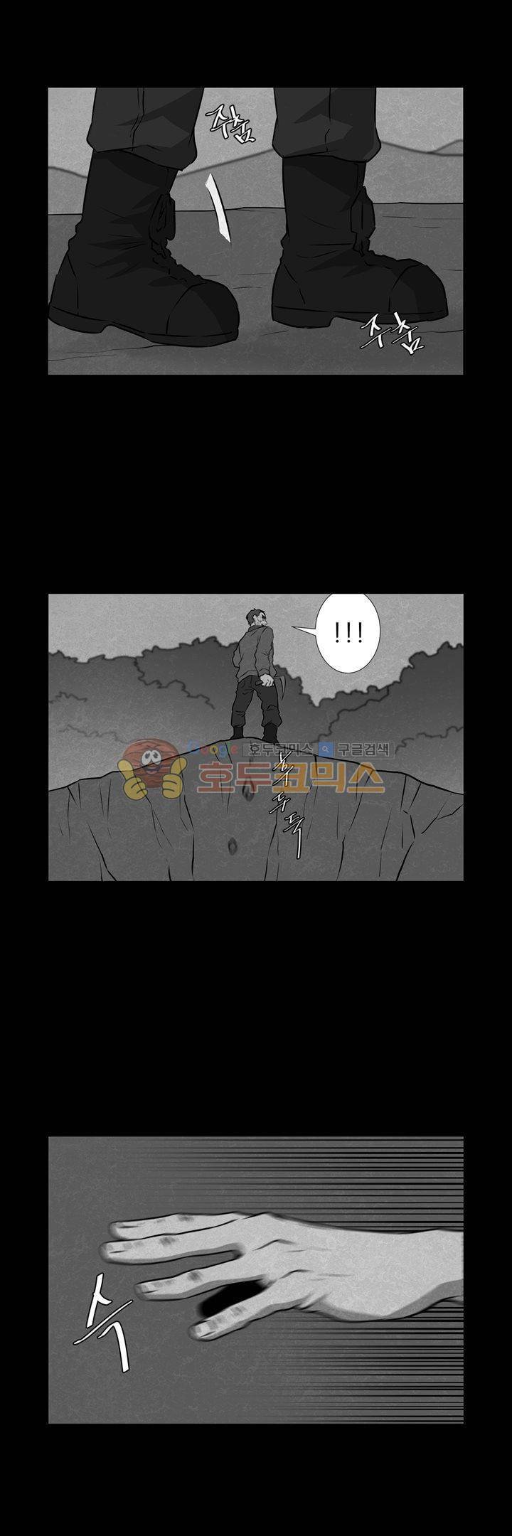 기똥찬 우리 42화 2