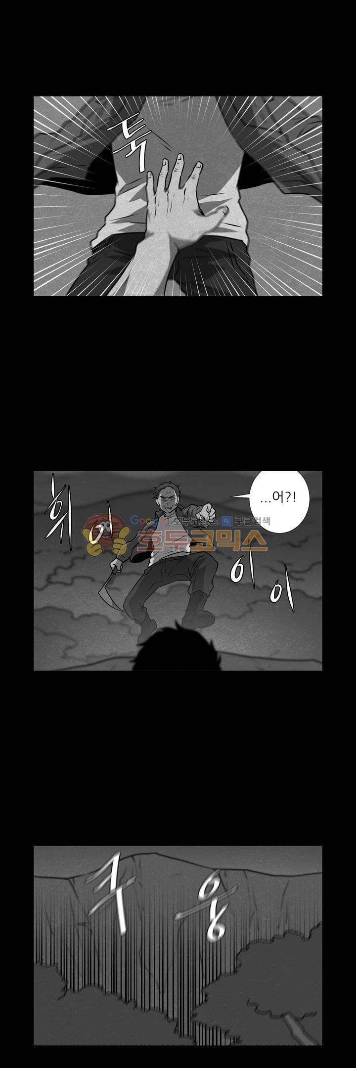 기똥찬 우리 42화 3