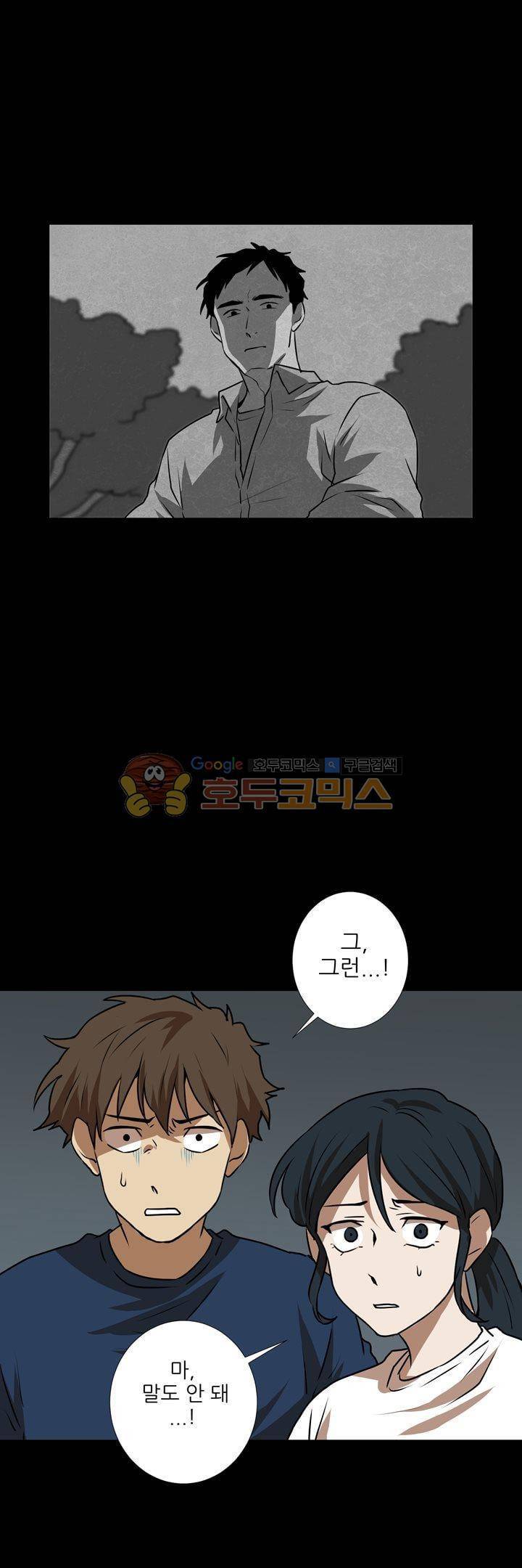 기똥찬 우리 42화 4