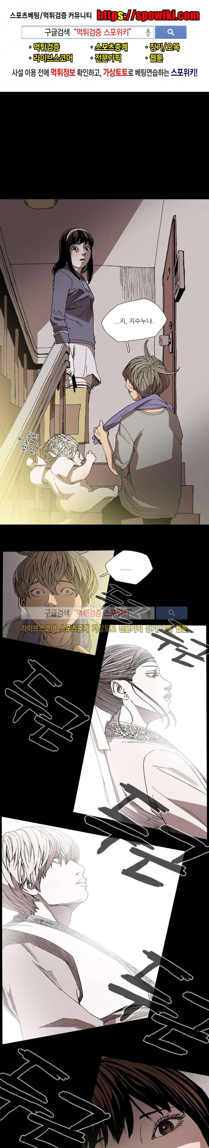 나에게 온 달 82화 1