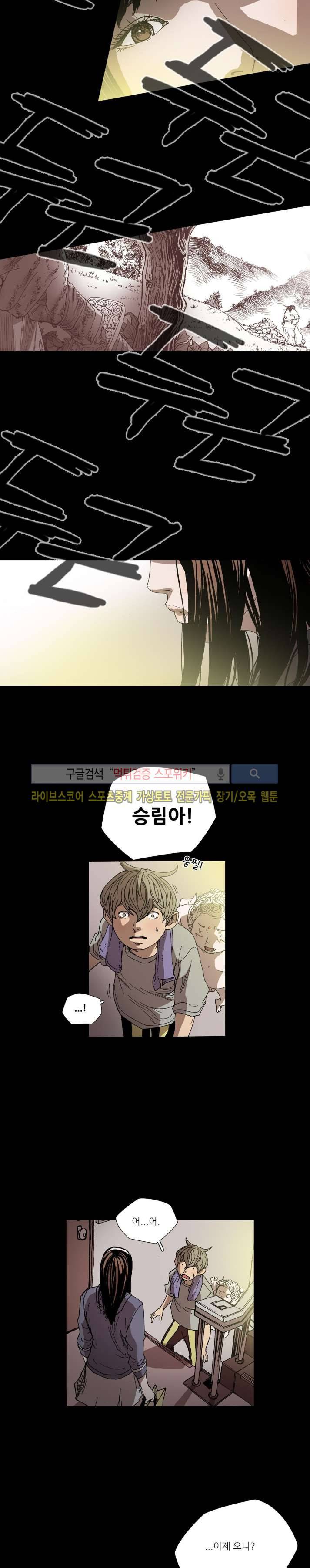 나에게 온 달 82화 2