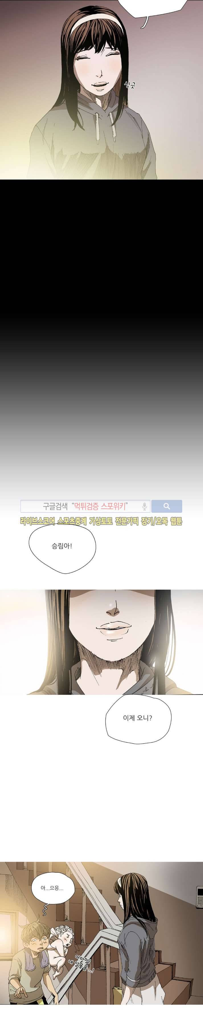 나에게 온 달 82화 3
