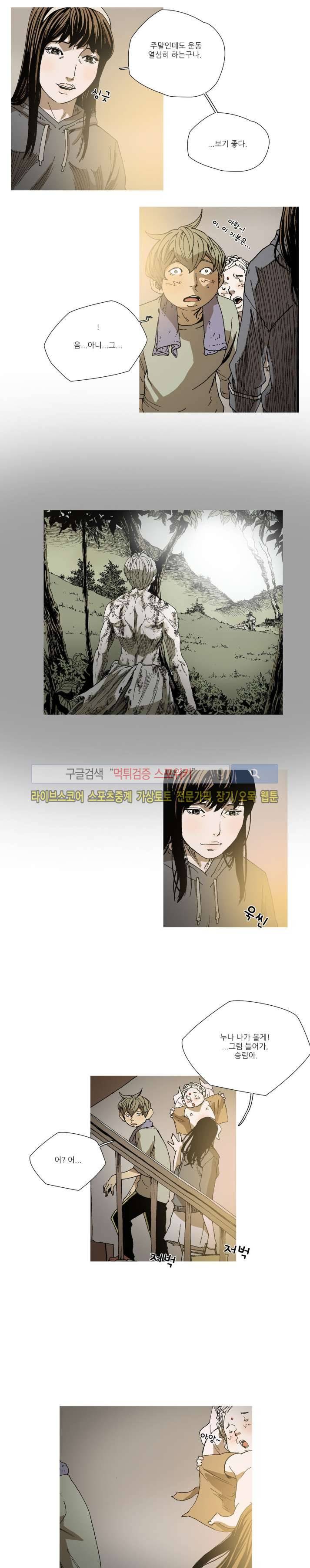 나에게 온 달 82화 4