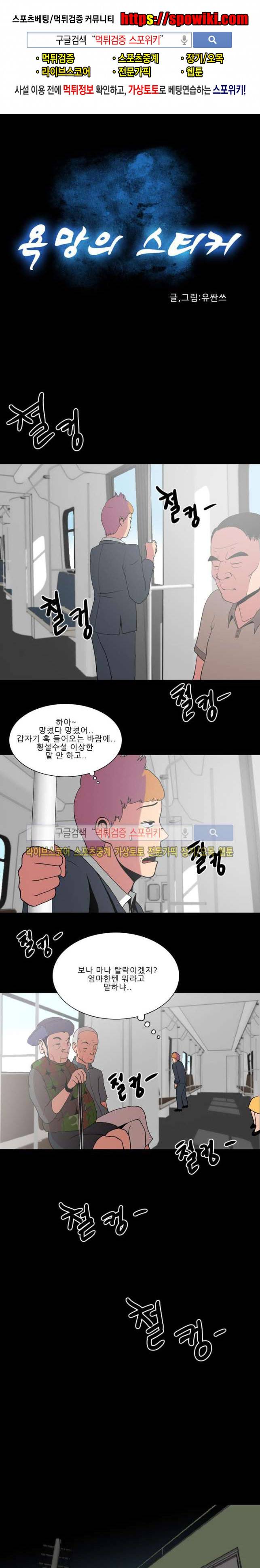 욕망의 스티커 12화 1