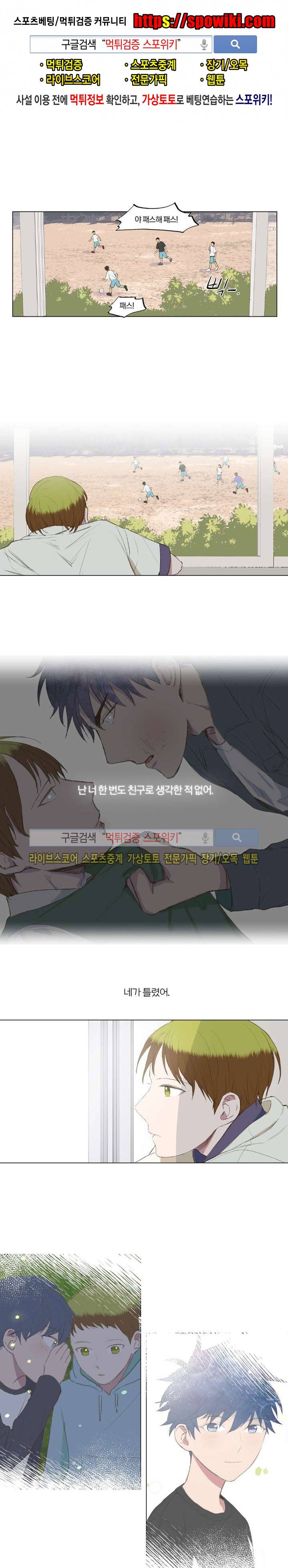 우주, 소년 26화 1