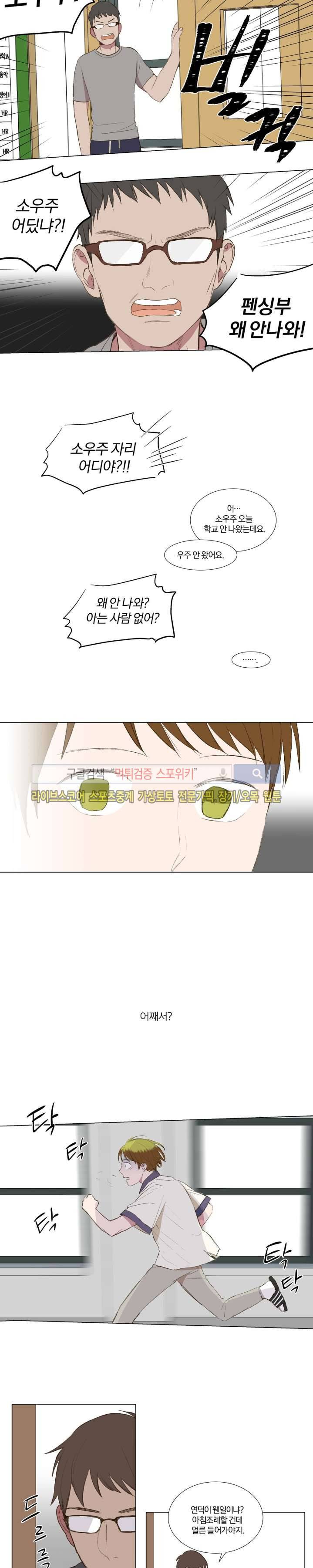 우주, 소년 26화 4