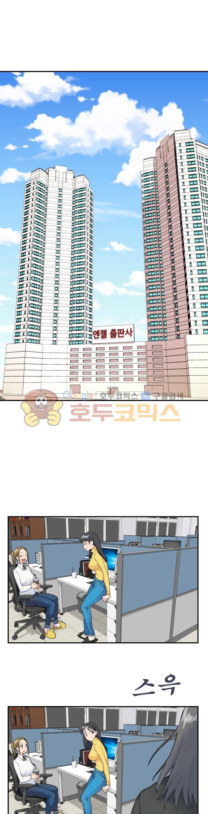 야동화 14화 3