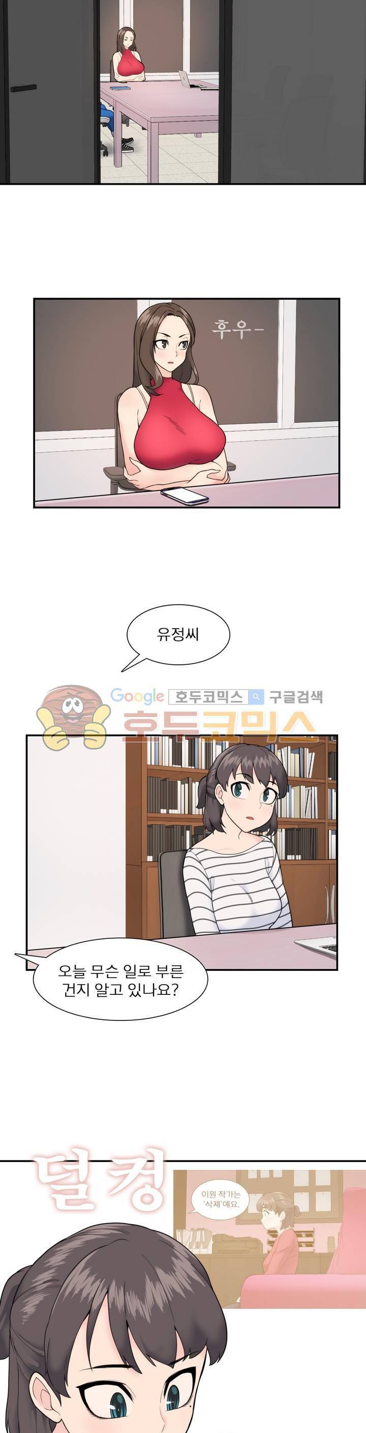 야동화 14화 5