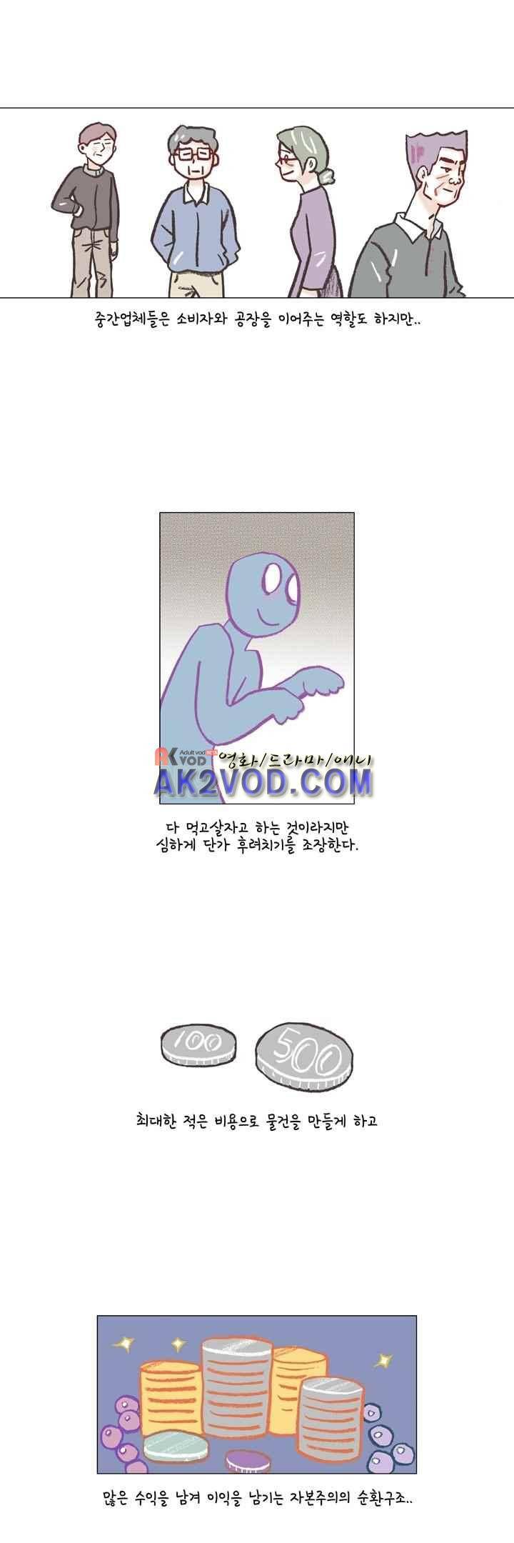 회사를 관두는 최고의 순간 28화 2