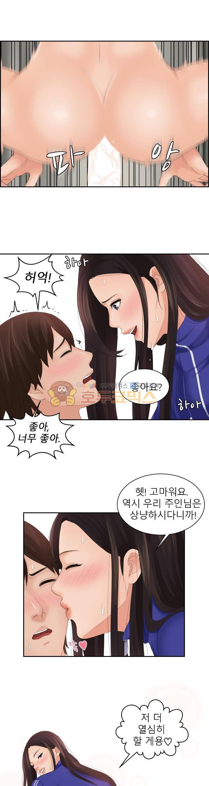 마이 러브 돌 22화 1