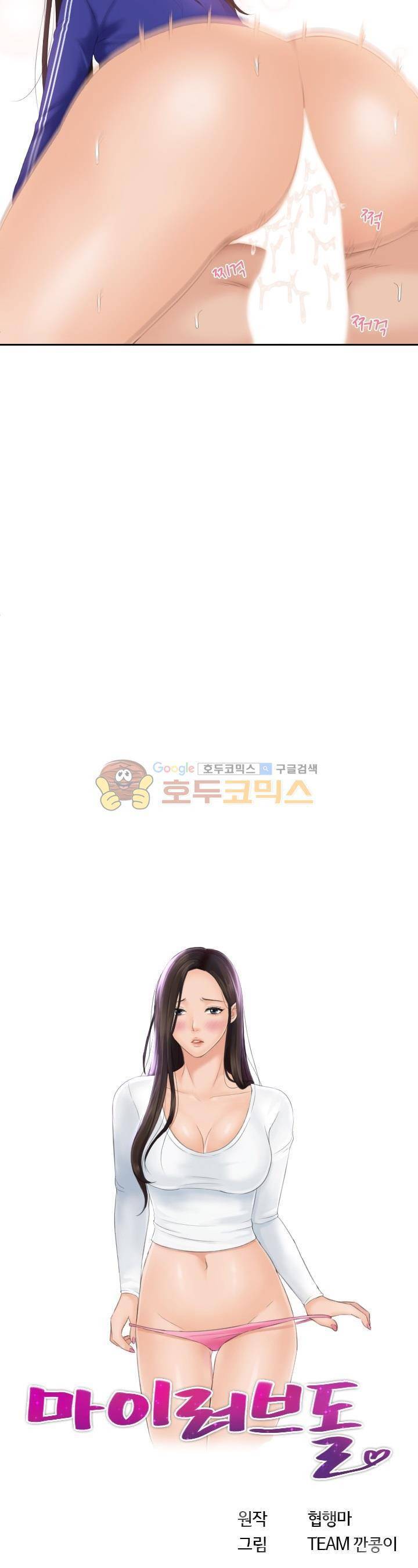 마이 러브 돌 22화 2