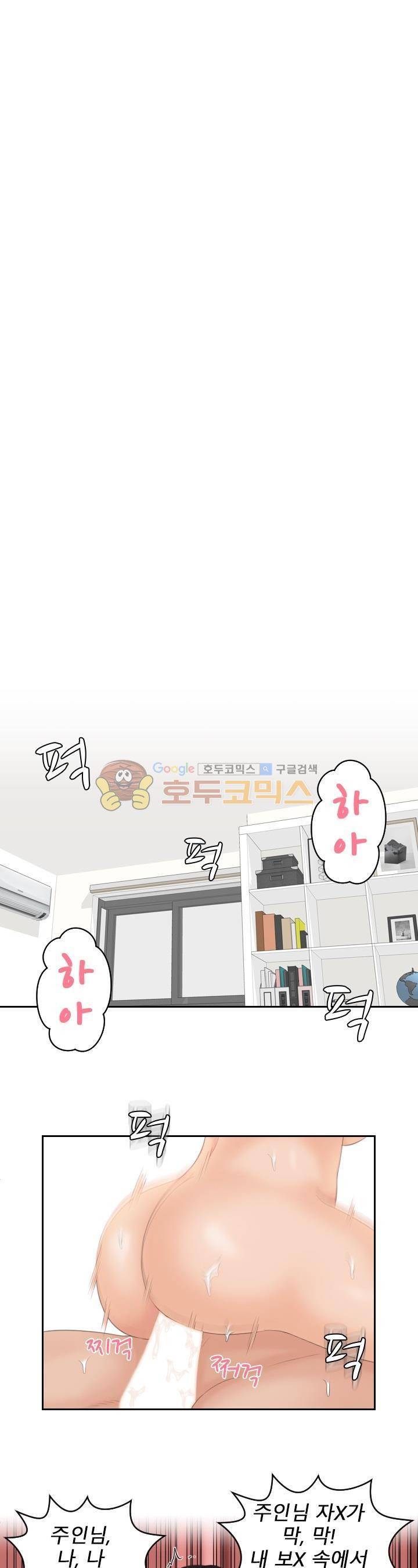 마이 러브 돌 22화 3
