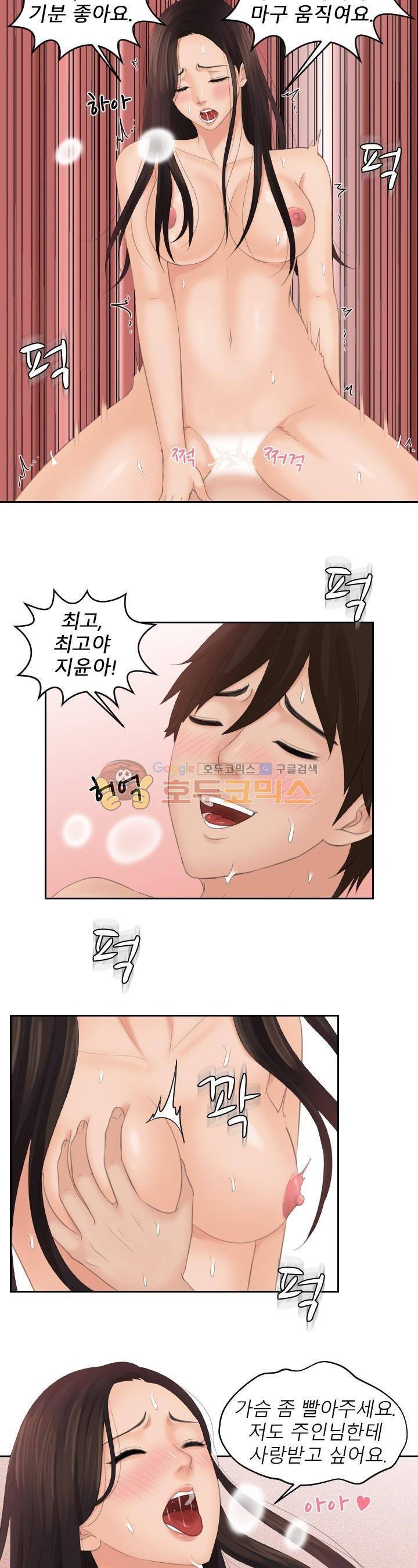 마이 러브 돌 22화 4