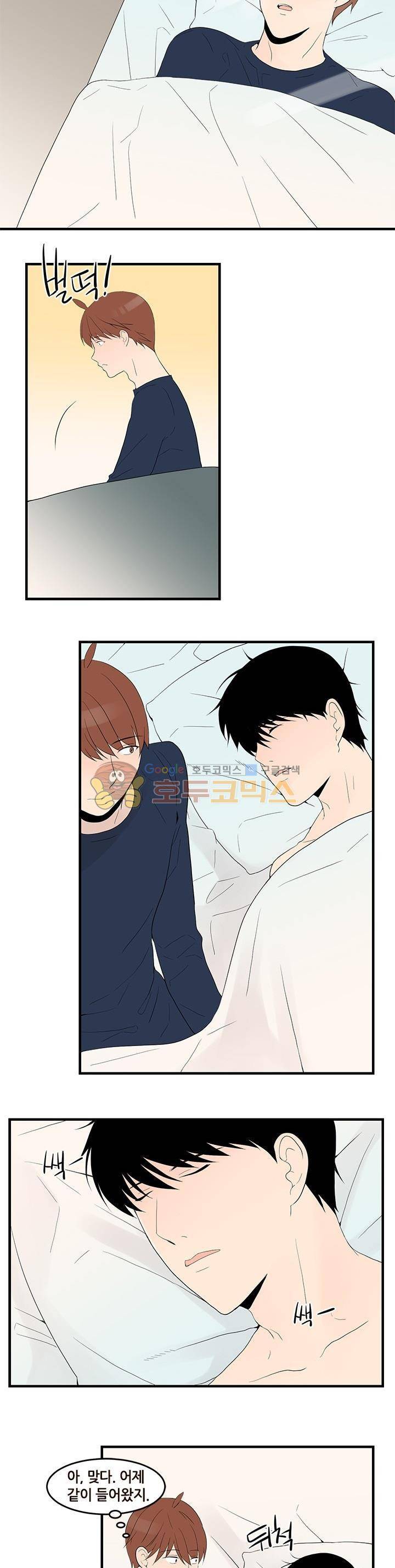 몸으로 쓰는 BL 29화 - [완결] 2
