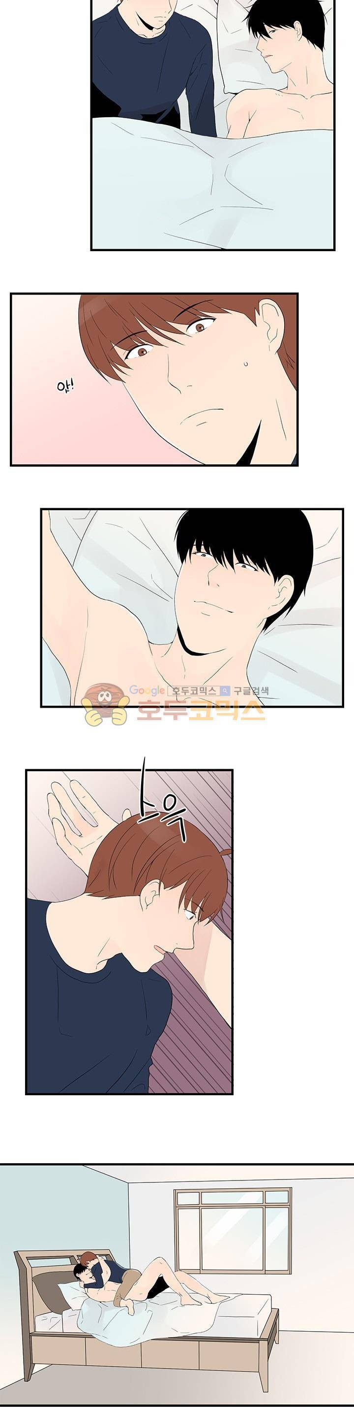 몸으로 쓰는 BL 29화 - [완결] 3