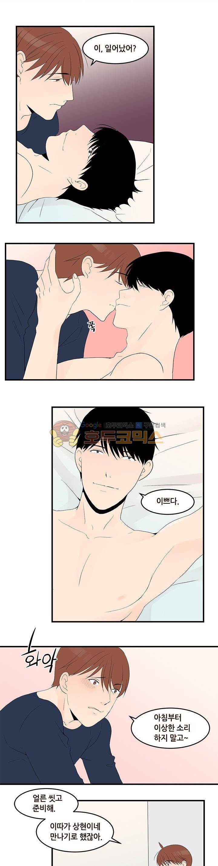 몸으로 쓰는 BL 29화 - [완결] 4