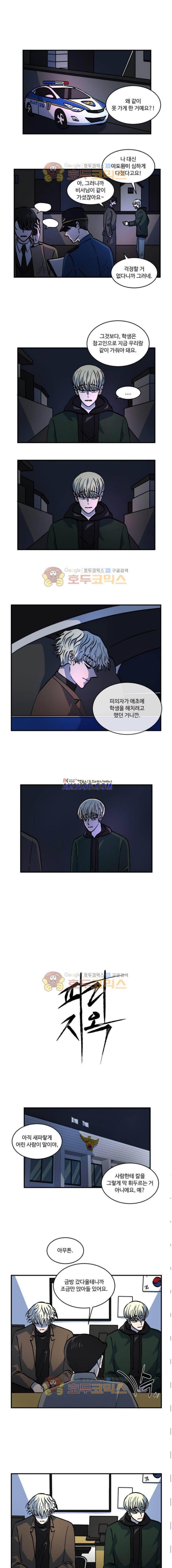 파리지옥 62화 1