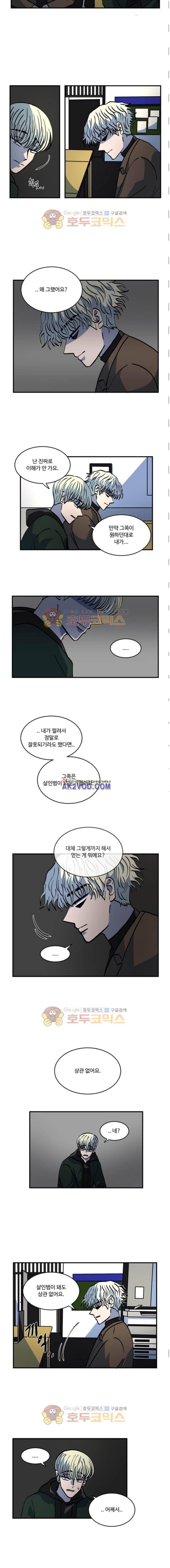 파리지옥 62화 2