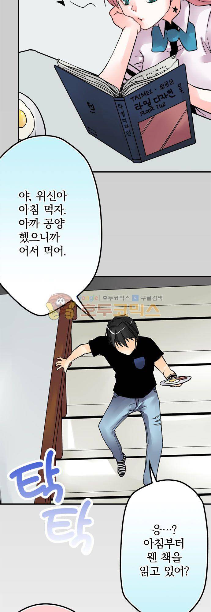영혼결혼 Day 65 - 텅이 3