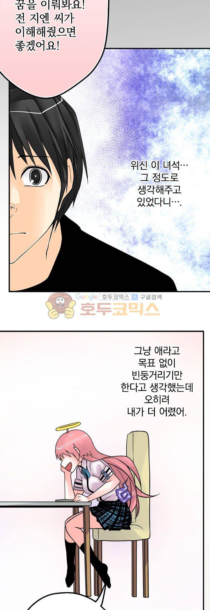 영혼결혼 Day 65 - 텅이 9