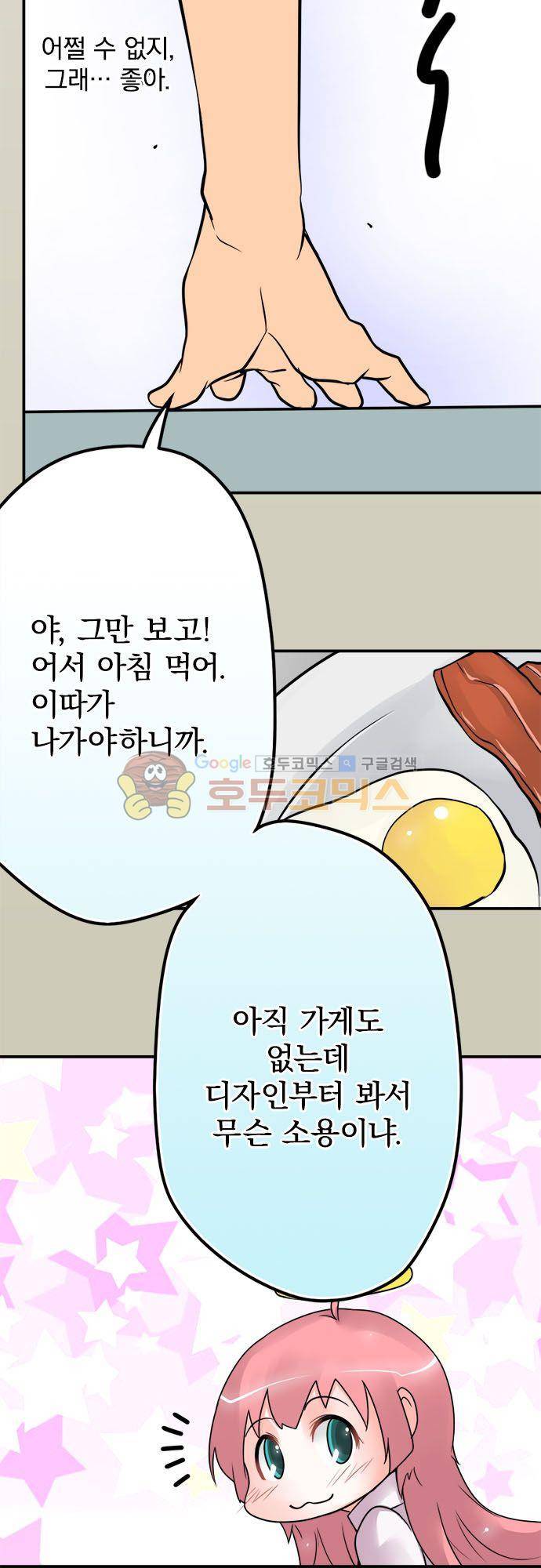 영혼결혼 Day 65 - 텅이 11