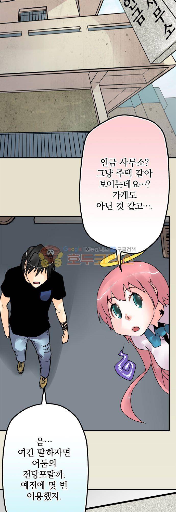 영혼결혼 Day 65 - 텅이 14