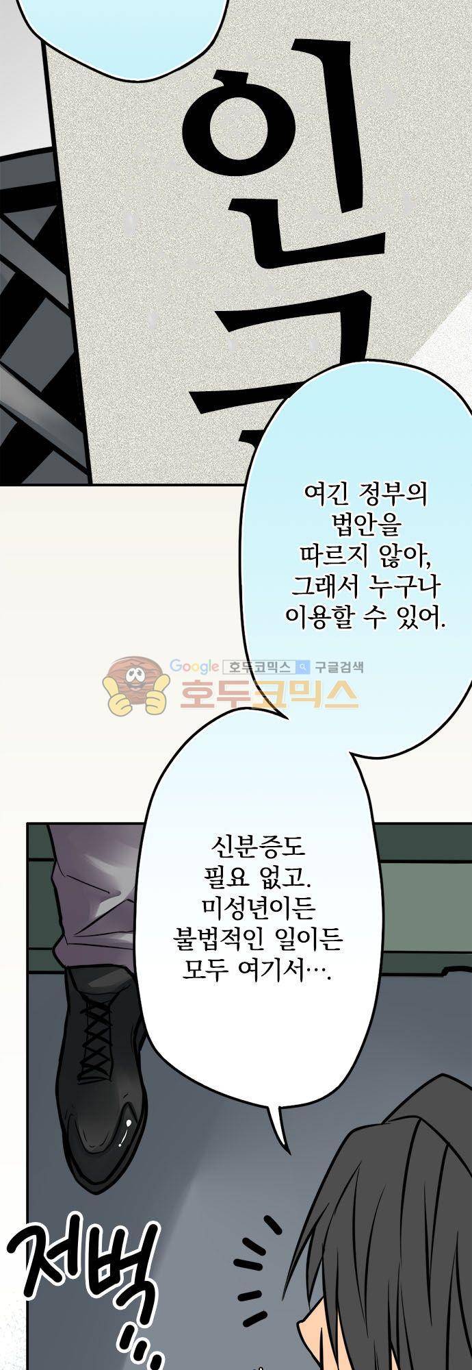 영혼결혼 Day 65 - 텅이 15