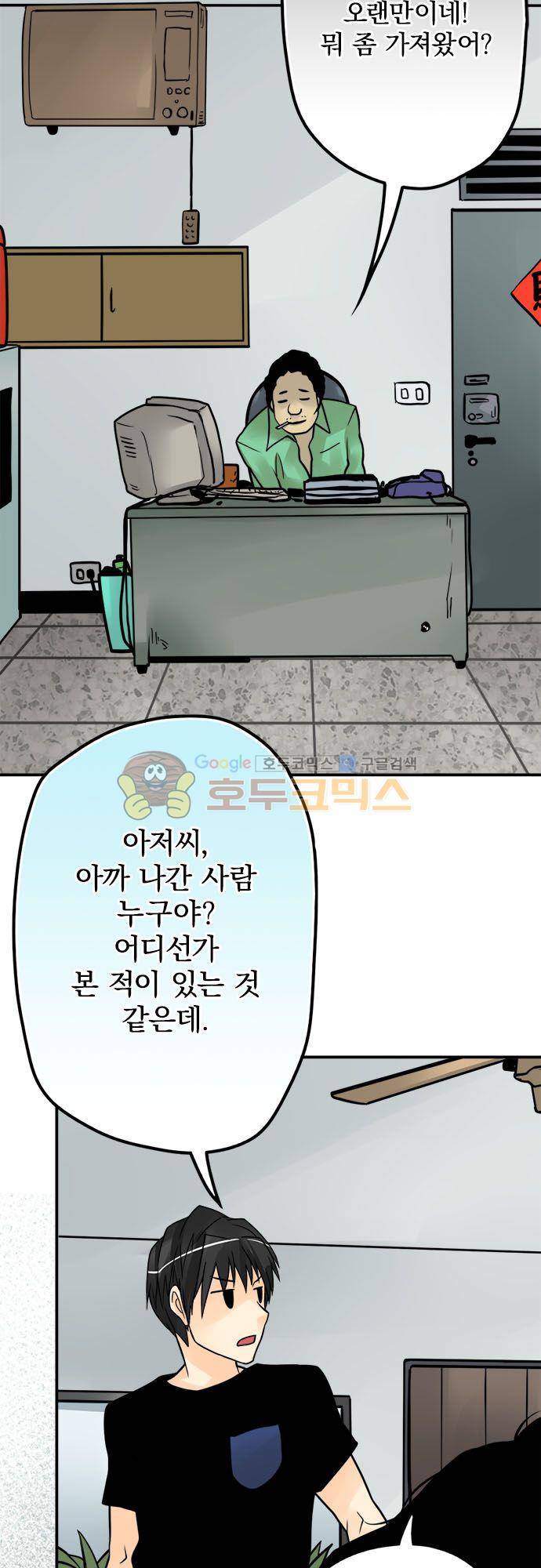 영혼결혼 Day 65 - 텅이 18