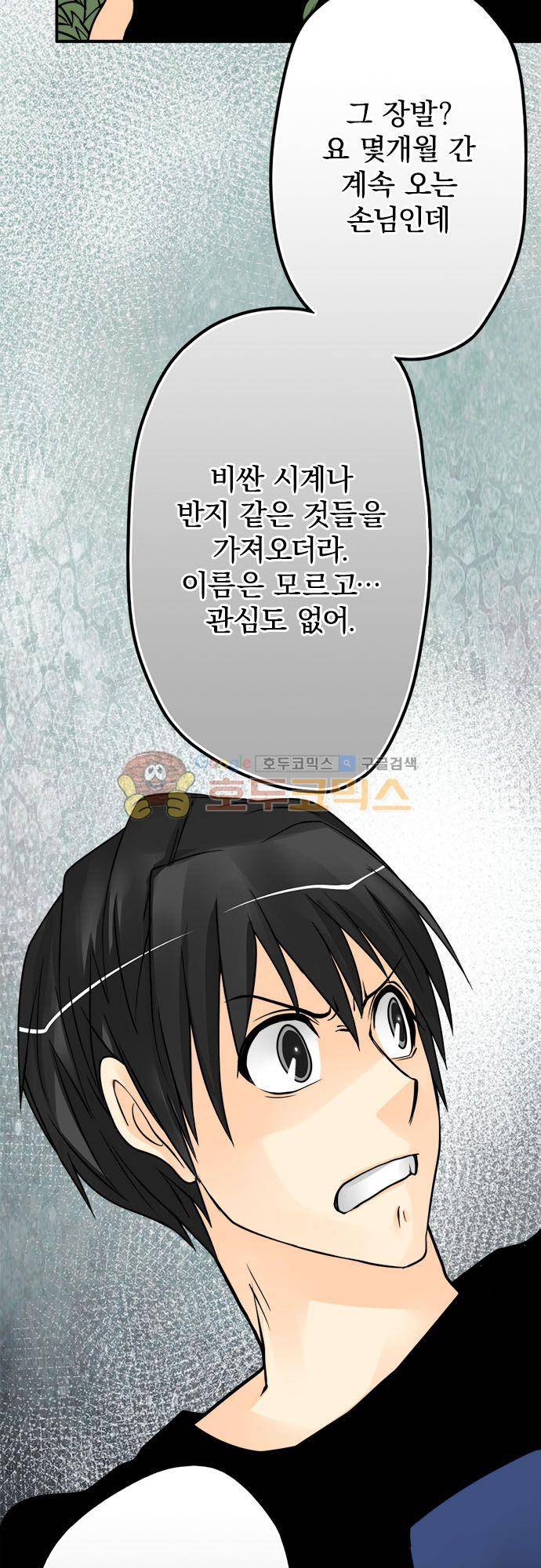 영혼결혼 Day 65 - 텅이 19