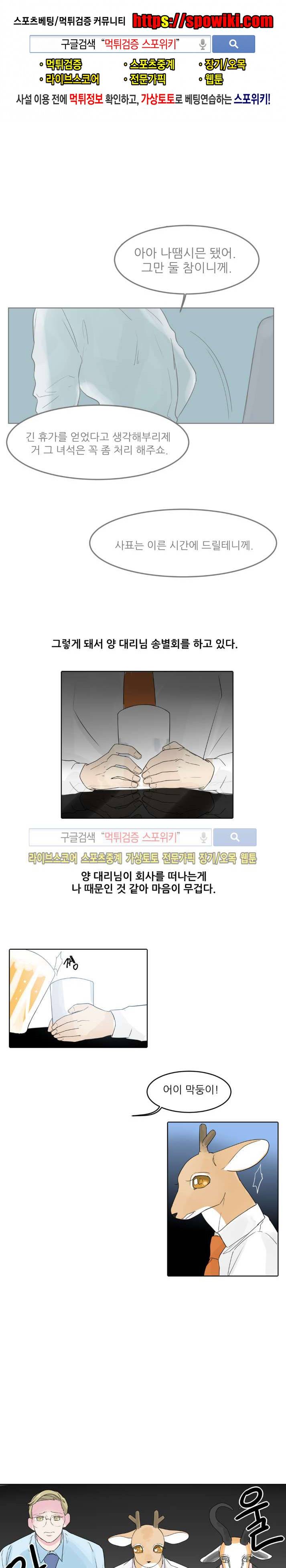 뿔뿔뿔뿔 외전-1 1