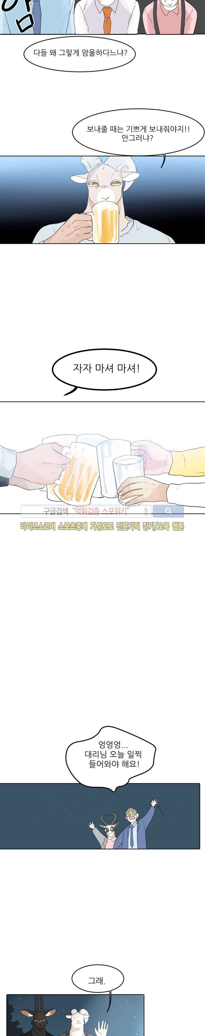 뿔뿔뿔뿔 외전-1 2