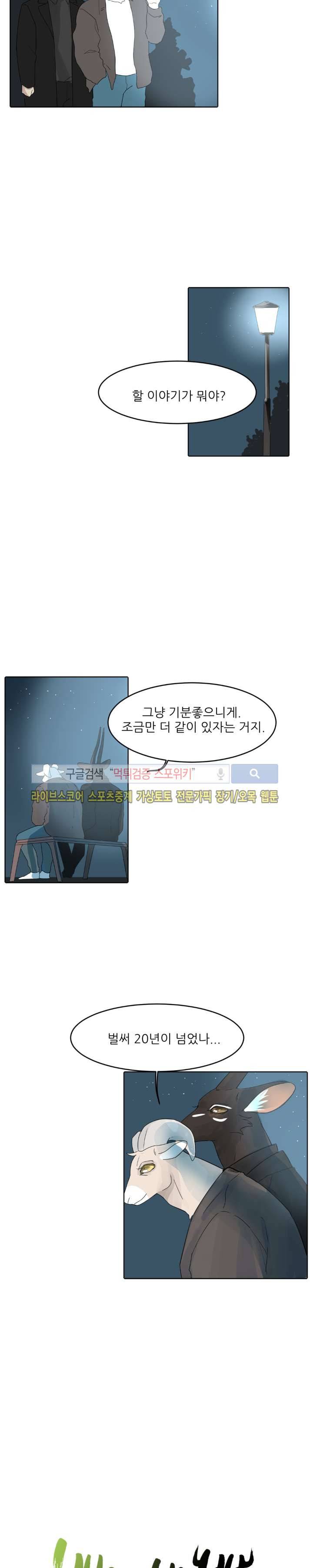 뿔뿔뿔뿔 외전-1 3