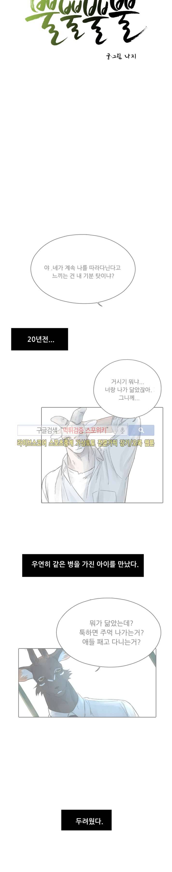 뿔뿔뿔뿔 외전-1 4
