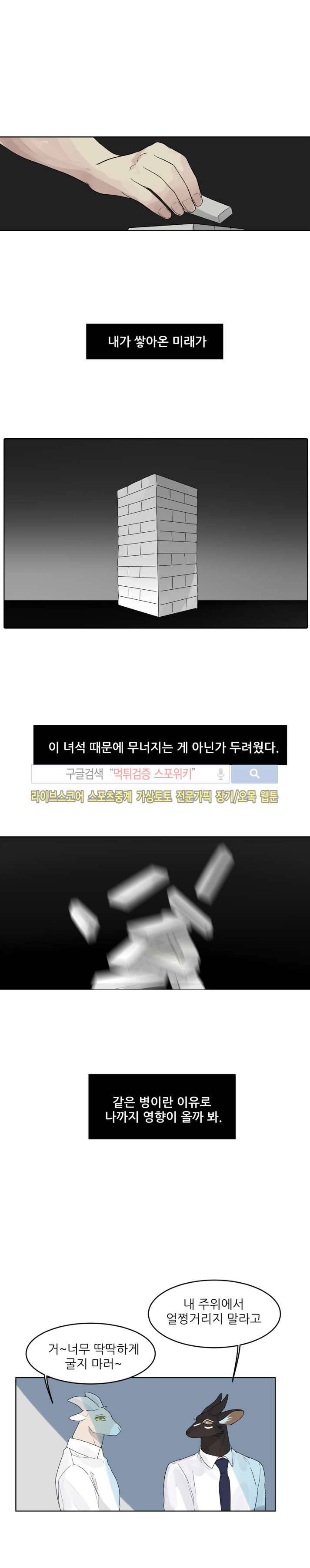 뿔뿔뿔뿔 외전-1 5