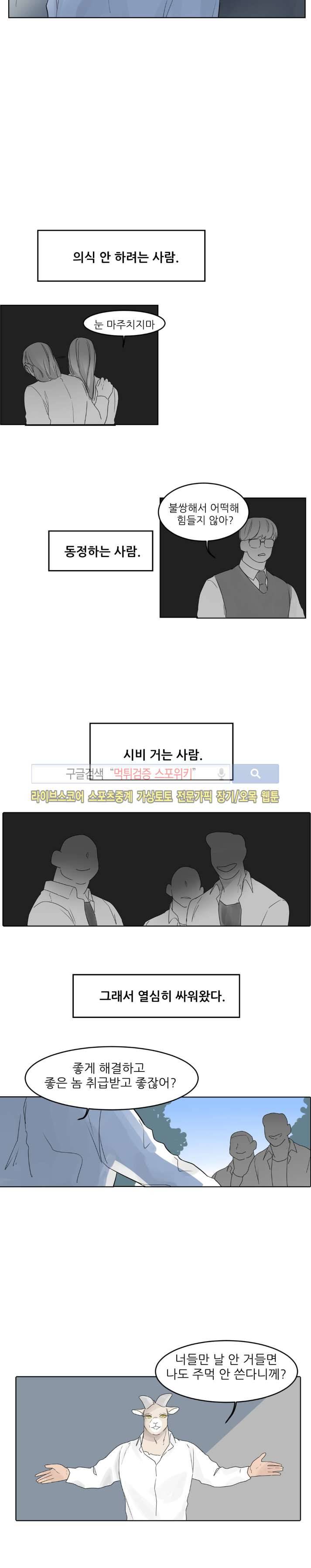 뿔뿔뿔뿔 외전-1 7