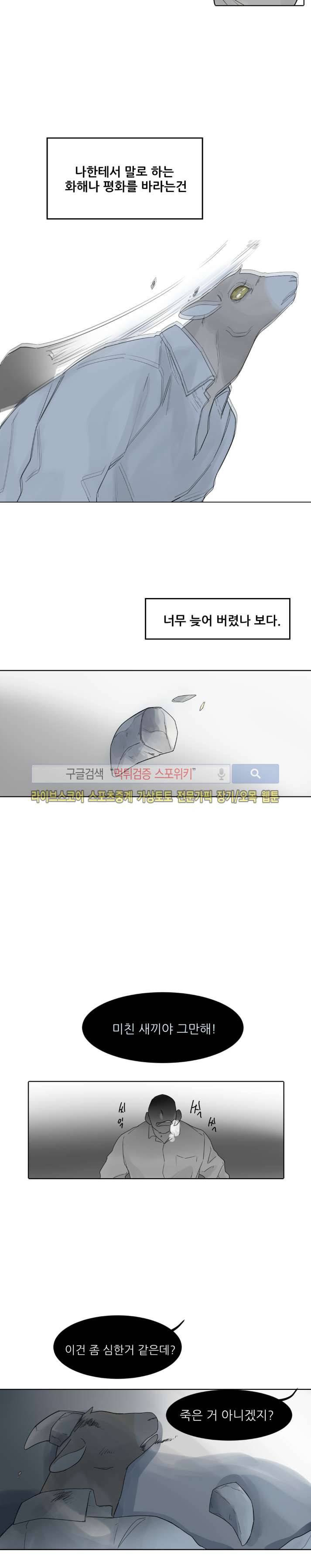 뿔뿔뿔뿔 외전-1 9