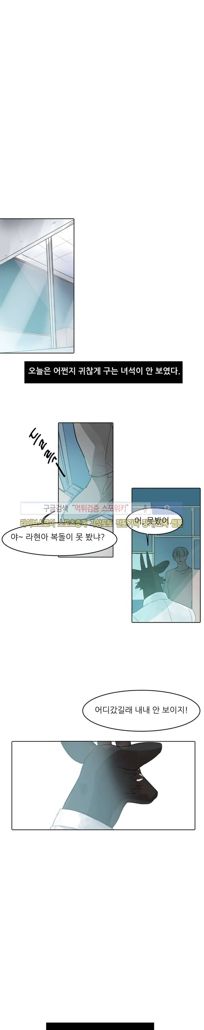 뿔뿔뿔뿔 외전-1 10
