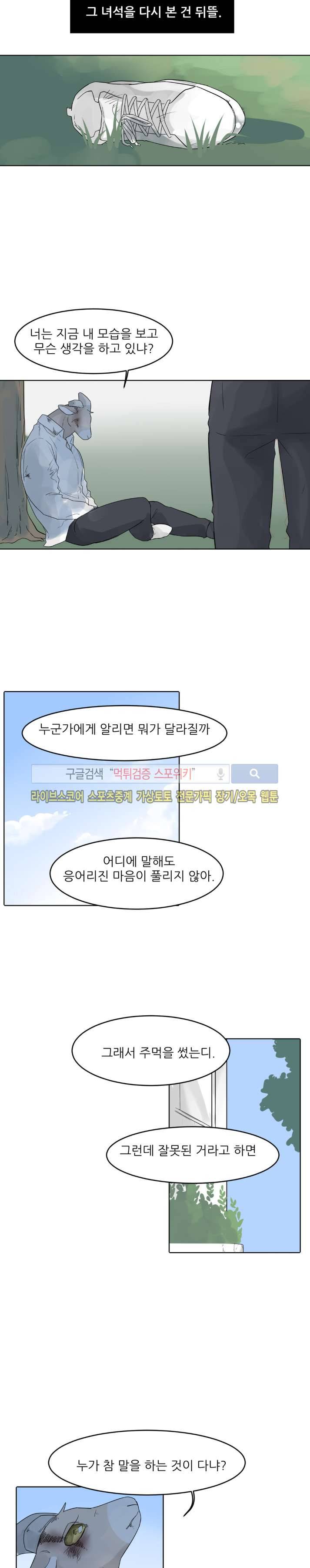 뿔뿔뿔뿔 외전-1 11