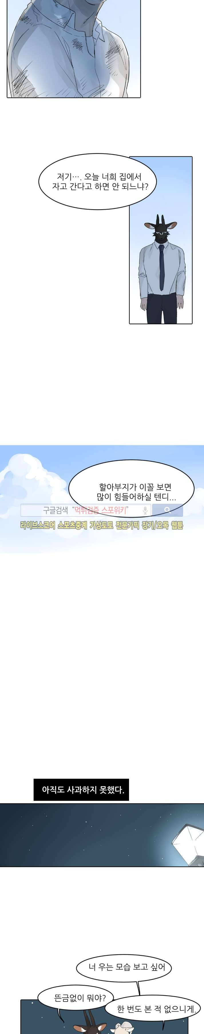 뿔뿔뿔뿔 외전-1 13